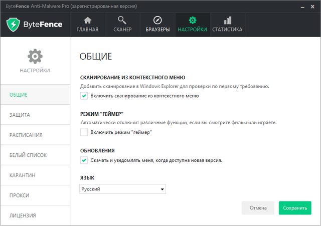 ByteFence Anti-Malware Pro 2.10.0.22