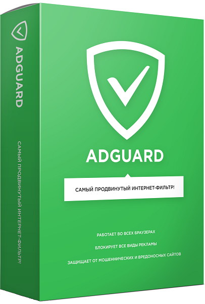 Adguard Premium 6.1.331.1732 Final