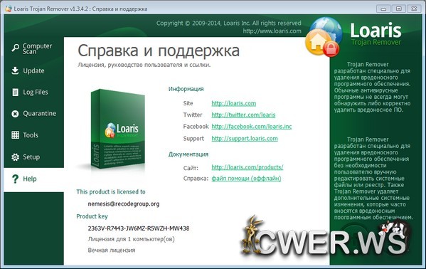 Loaris Trojan Remover 1.3.4.2 Final