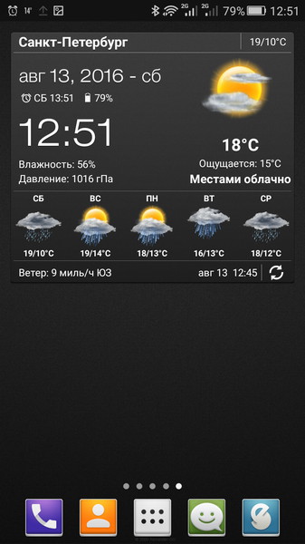 Weather & Clock Widget3