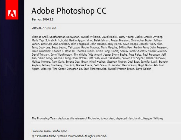 Adobe Photoshop CC