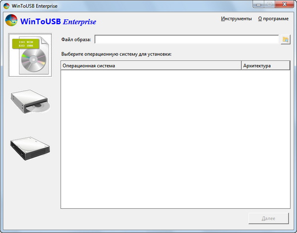 WinToUSB Enterprise 3.2 Final