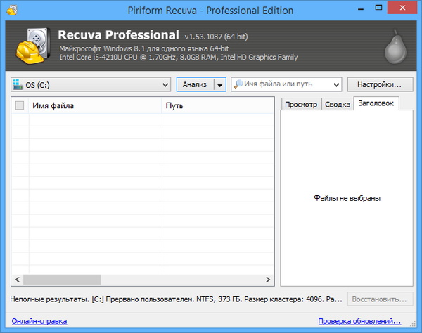 Piriform CCleaner Professional Plus 5.22.5724