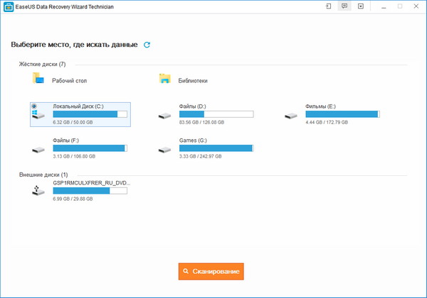 EaseUS Data Recovery Wizard Technician 11.0