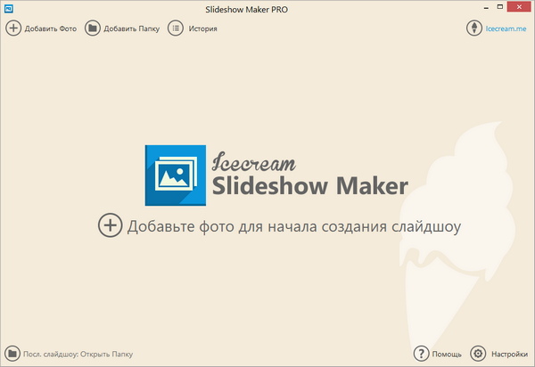 Icecream Slideshow Maker 2.67