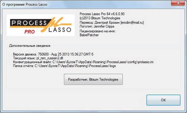 Process Lasso Pro