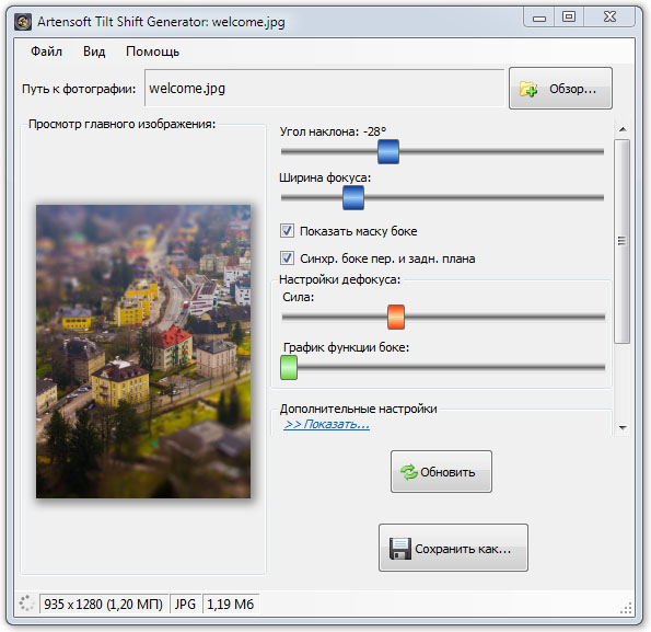 Artensoft Tilt Shift Generator