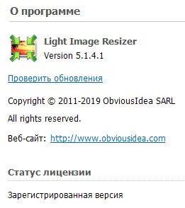 Light Image Resizer