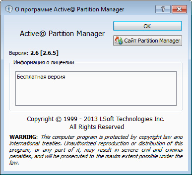 Portable Active@ Partition Manager 2.6.5