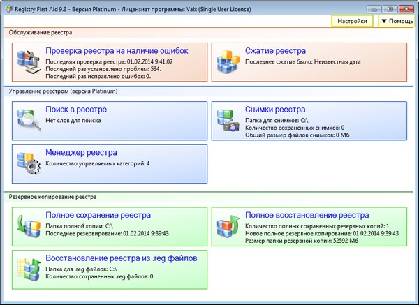 Portable Registry First Aid Platinum 9.3.0 Build 2207