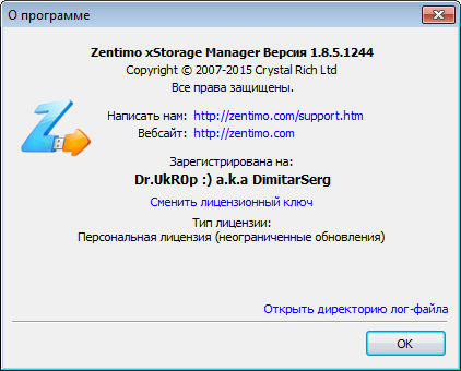 Zentimo xStorage Manager 1.8.5.1244 Final