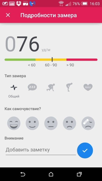 Runtastic Heart Rate Pro