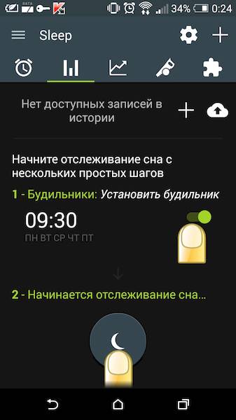 Sleep as Android