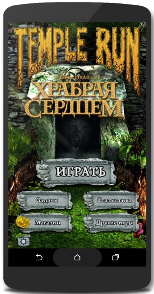 Temple Run Brave