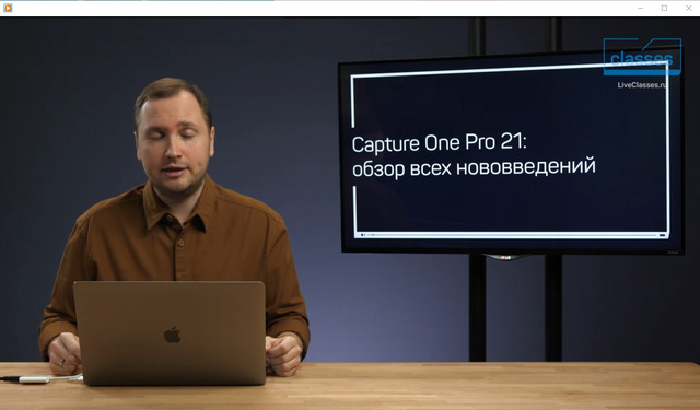 Новинки Capture One Pro 21