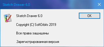 SoftOrbits Sketch Drawer Pro