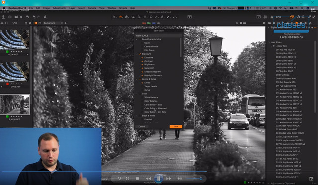 Capture One Pro 12: Расширенные возможности