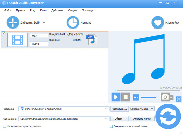 Faasoft Audio Converter