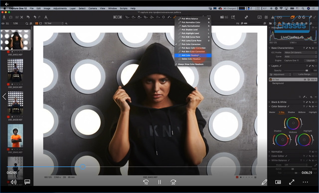Capture One Pro 12: Профессиональная работа