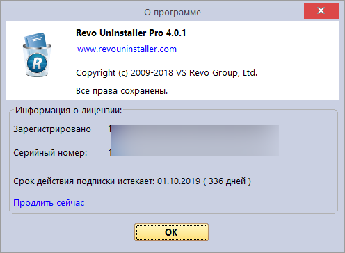 Revo Uninstaller Pro