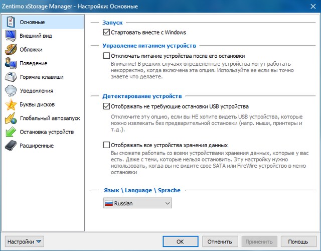 Zentimo xStorage Manager