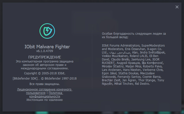 IObit Malware Fighter Pro