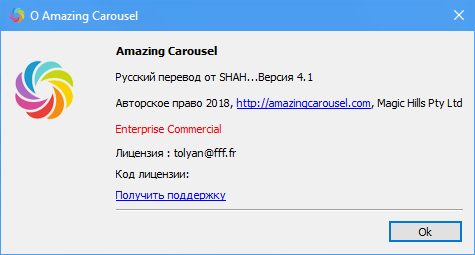 Amazing Carousel Enterprise