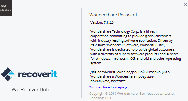 Wondershare Recoverit