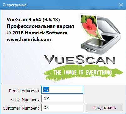 VueScan Pro