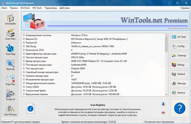 WinTools.net Professional / Premium