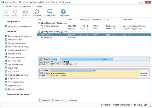 NIUBI Partition Editor Professional 7.0.7 