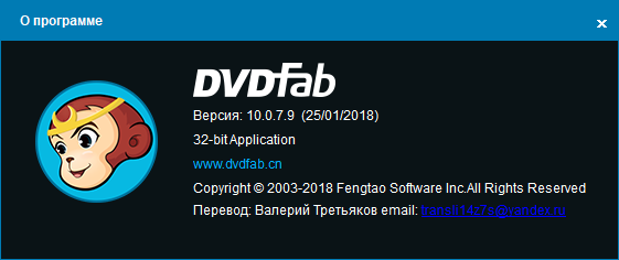 DVDFab 10.0.7.9 Final