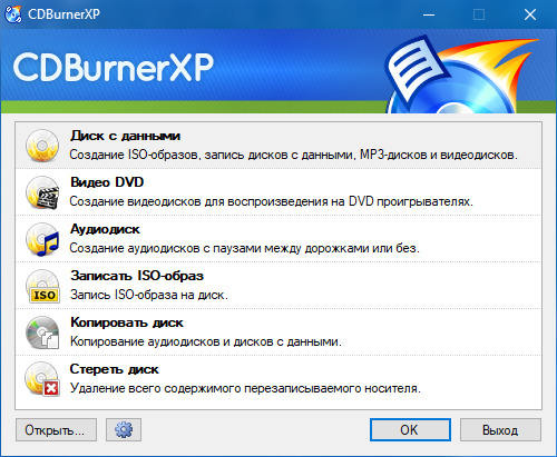 CDBurnerXP 4.5.8.6882