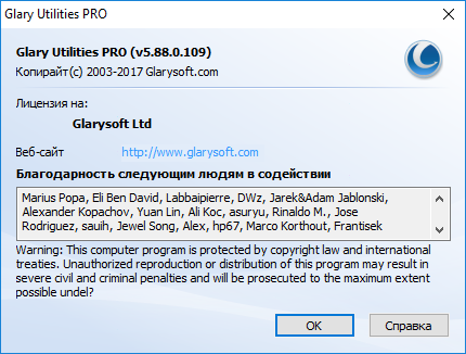 Glary Utilities Pro 5.88.0.109