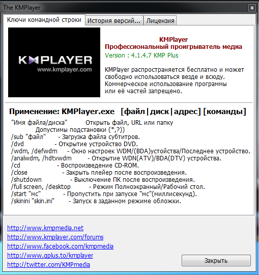 The KMPlayer 4.1.4.7