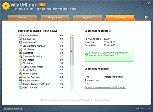 WinUtilities Professional Edition 13.19