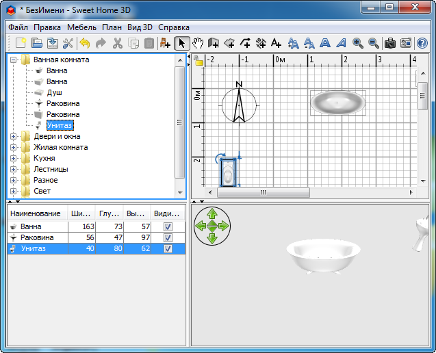 Sweet Home 3D 5.3