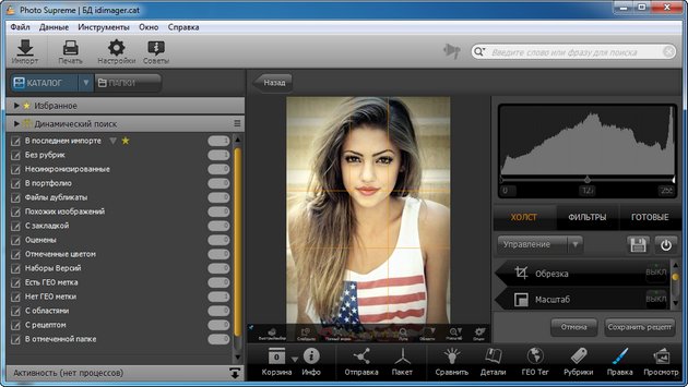 IdImager Photo Supreme 3.3.0.2533