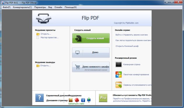 FlipBuilder Flip PDF Professional 4.4.1 + Portable