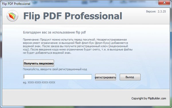 FlipBuilder Flip PDF Professional 2.3.25 + Portable