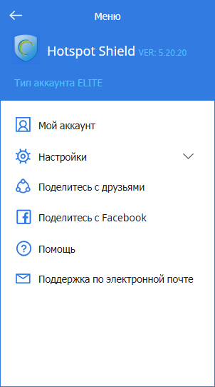 Hotspot Shield Elite 5.20.20
