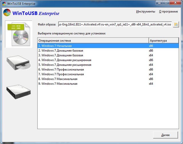 WinToUSB Enterprise 3.1 Final