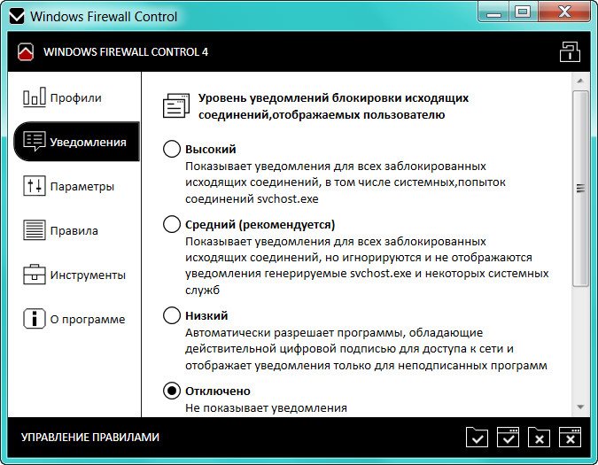 Windows Firewall Control