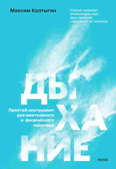 Dyihanie_prostoy_instrument