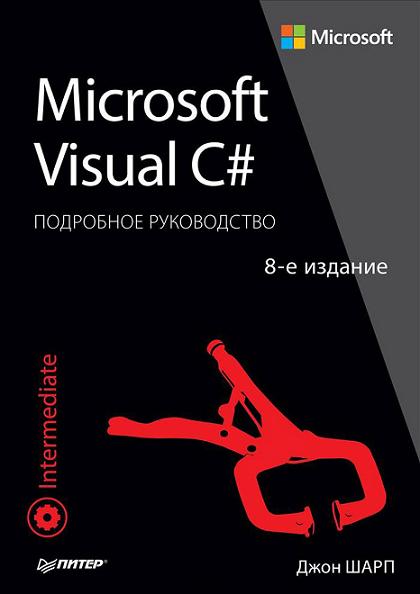 microsoft-visual