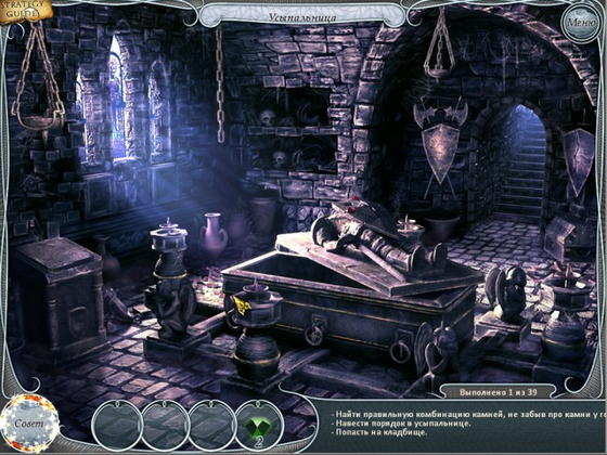 скриншот игры Легенды 3. В погоне за призраком. Расширенное издание