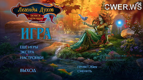 скриншот игры Легенды духов 4. Поиск гармонии. Коллекционное издание