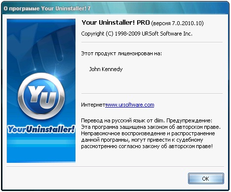 Your Uninstaller!