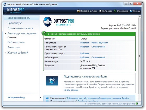 Agnitum Outpost Security Suite