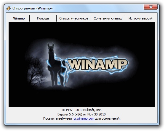 Winamp